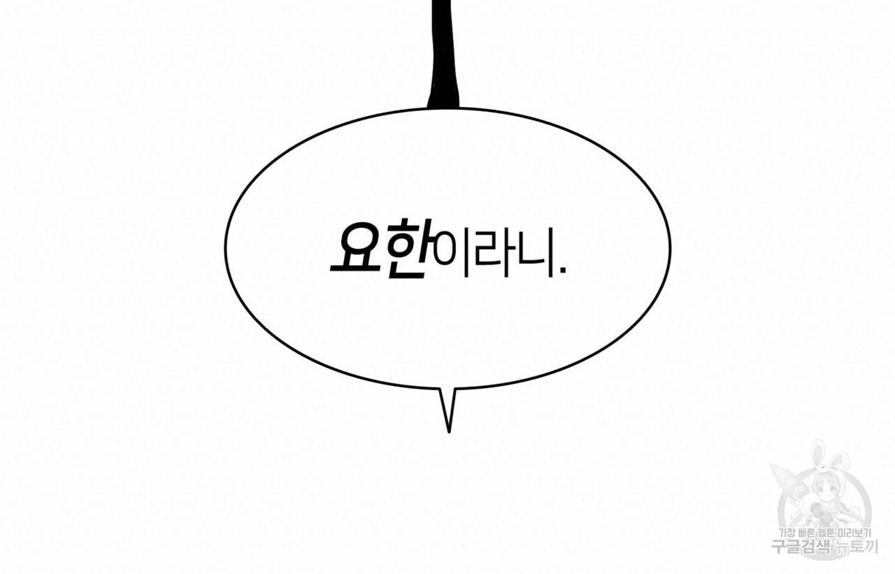 마귀 리디북스 51화 20