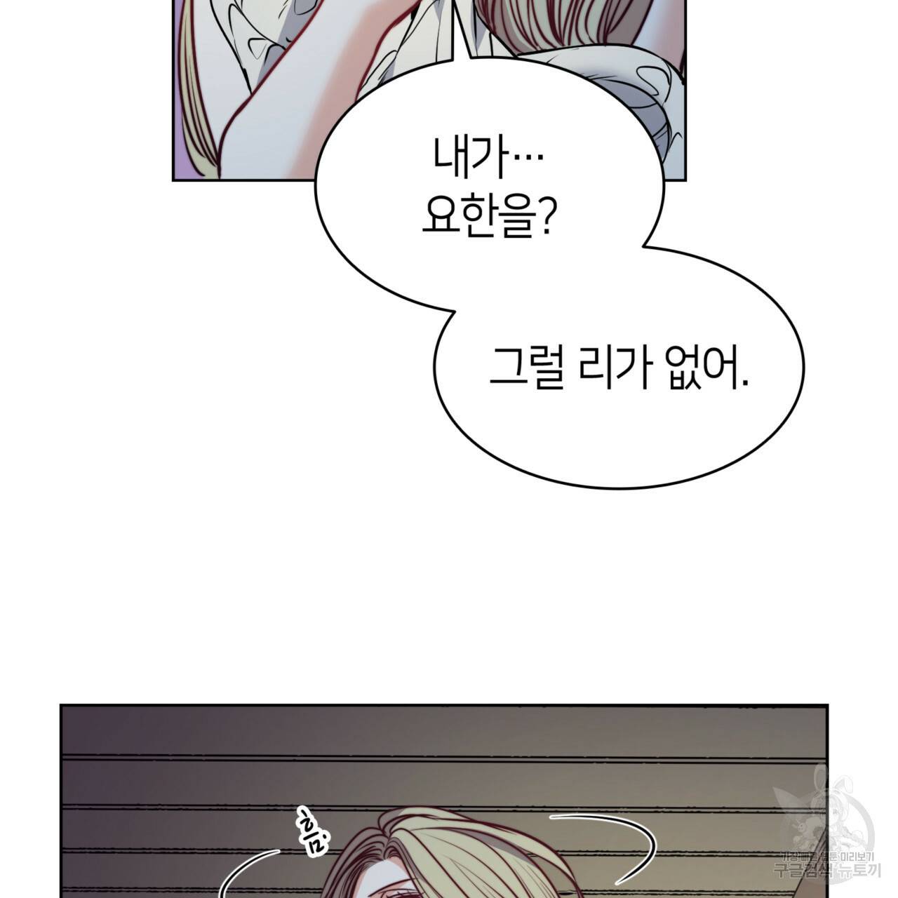 마귀 리디북스 51화 22