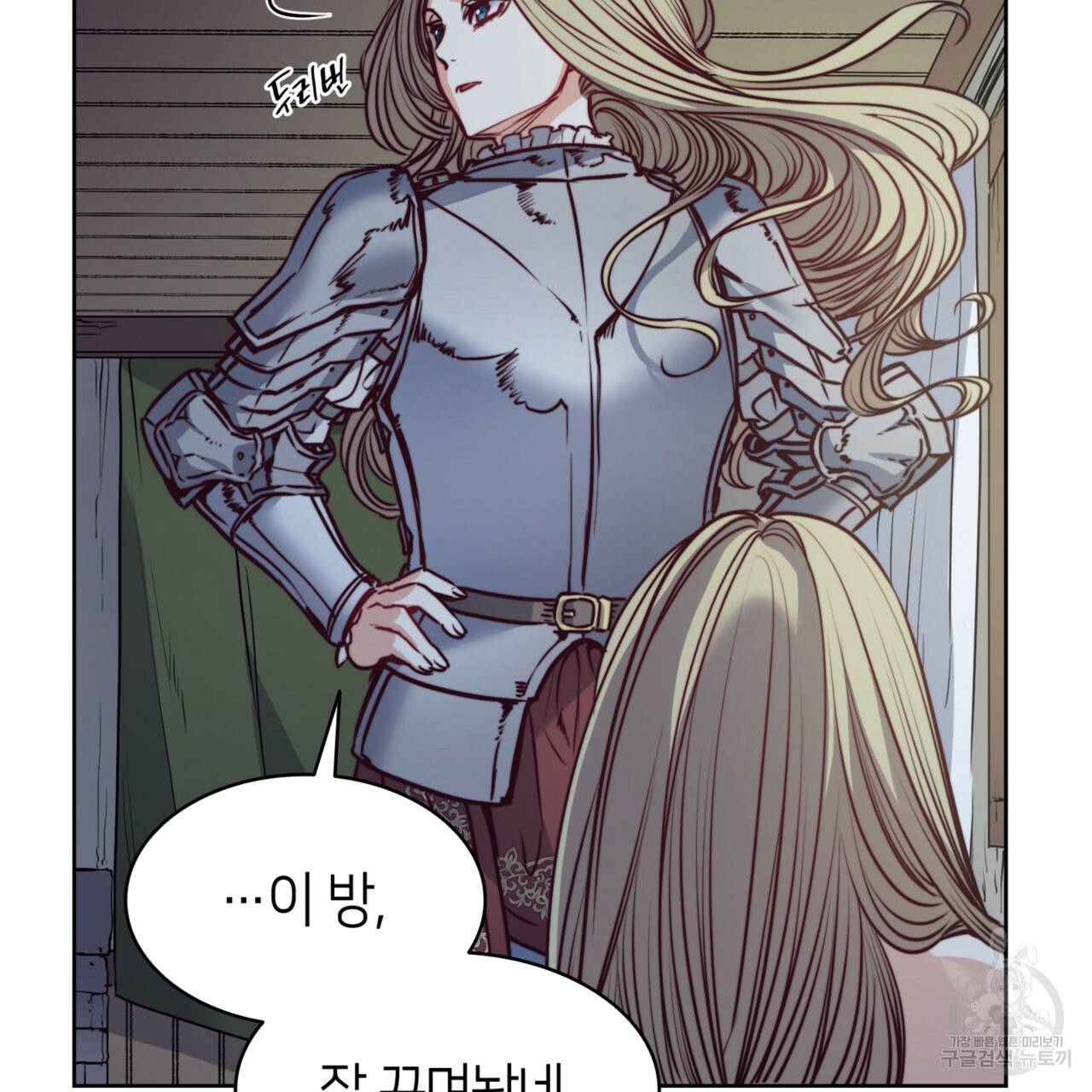 마귀 리디북스 51화 23