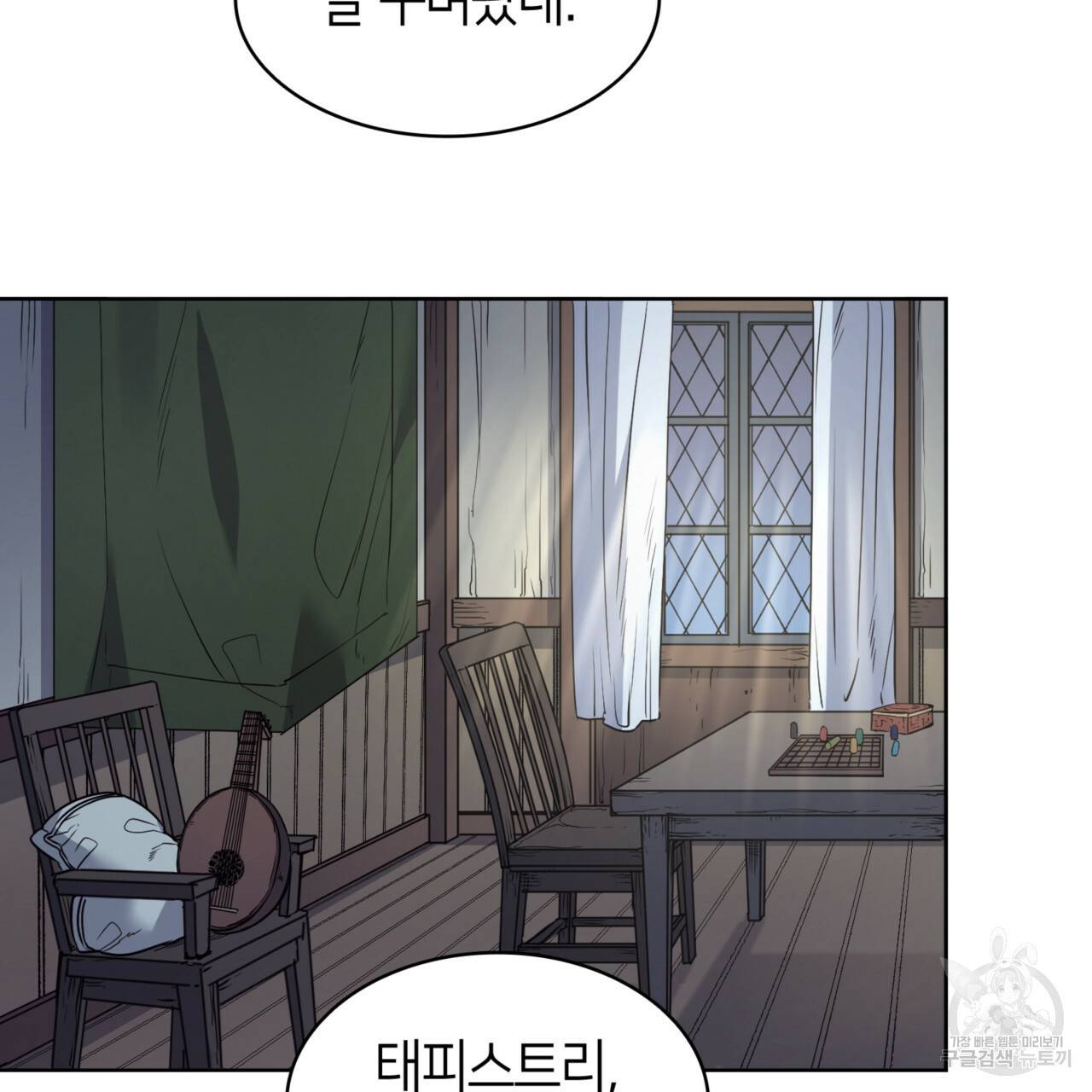 마귀 리디북스 51화 24