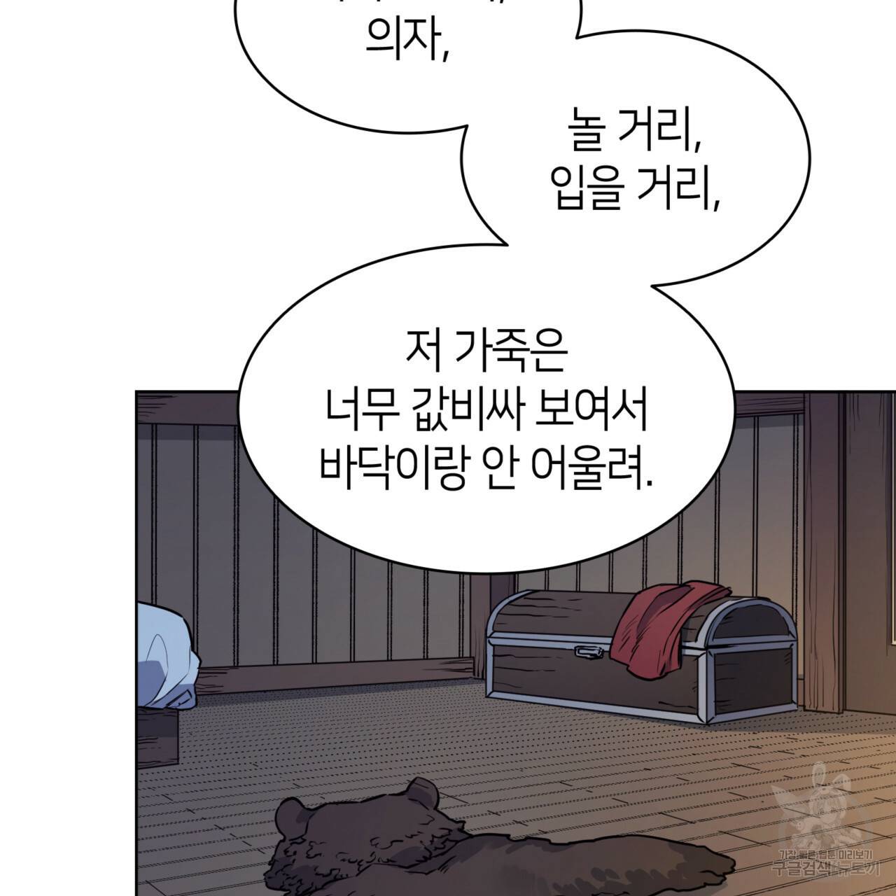 마귀 리디북스 51화 25