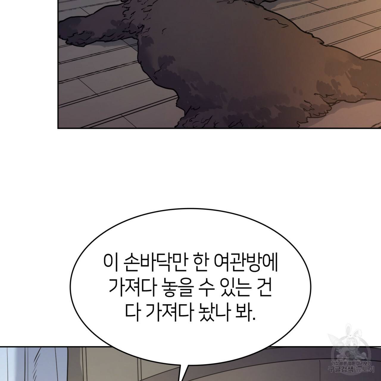 마귀 리디북스 51화 26