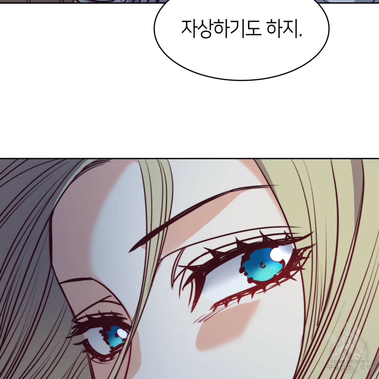 마귀 리디북스 51화 28