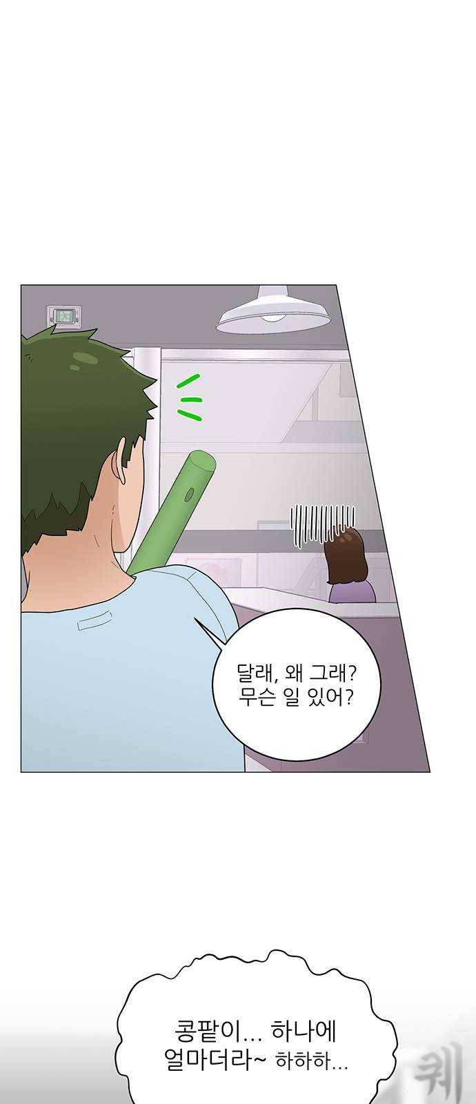 여성전용헬스장 진달래짐 29화: 다이어트, 수락 하시겠습니까? 5