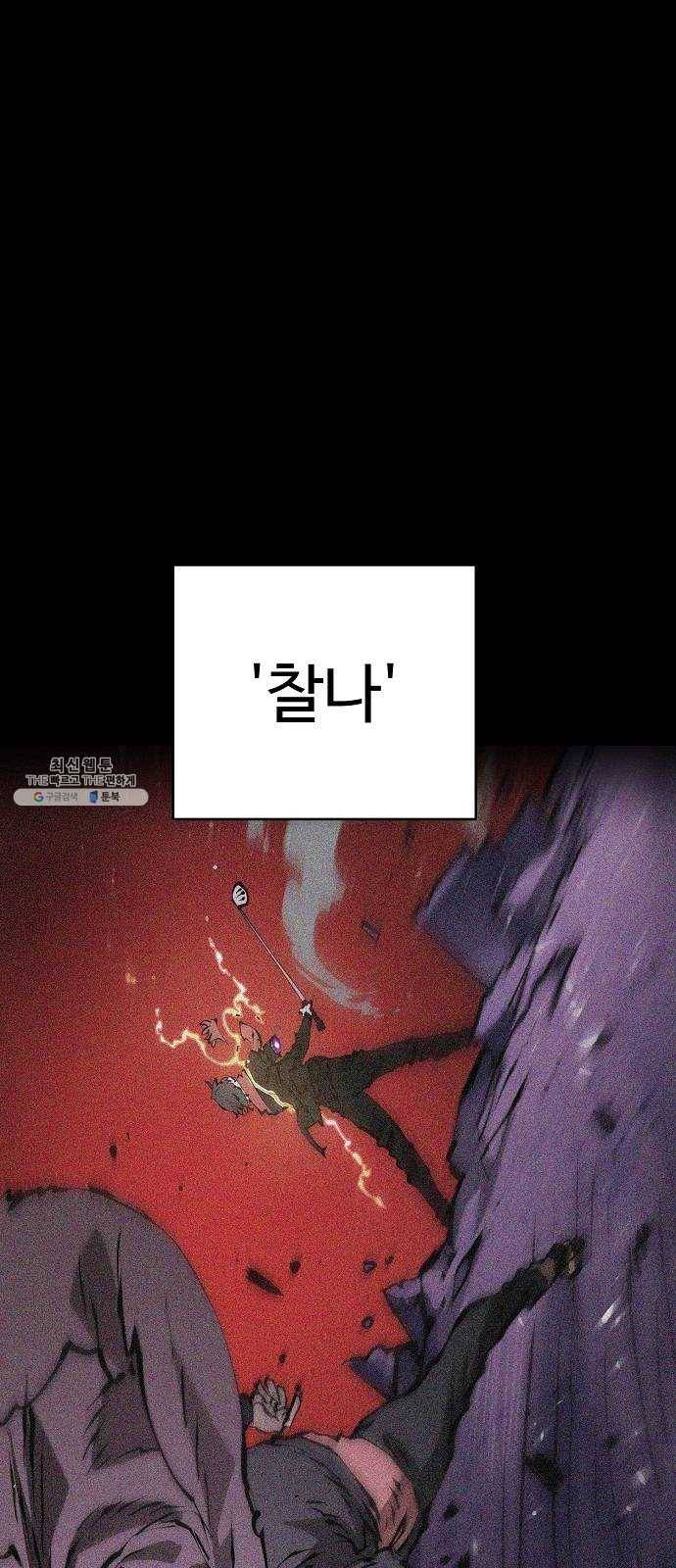 플레이어 네이버 57화 2