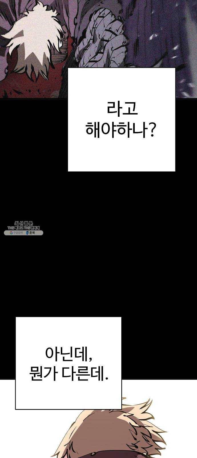 플레이어 네이버 57화 3