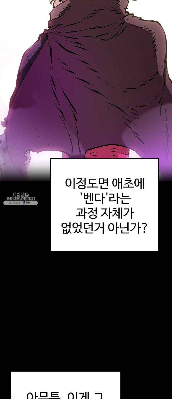 플레이어 네이버 57화 4