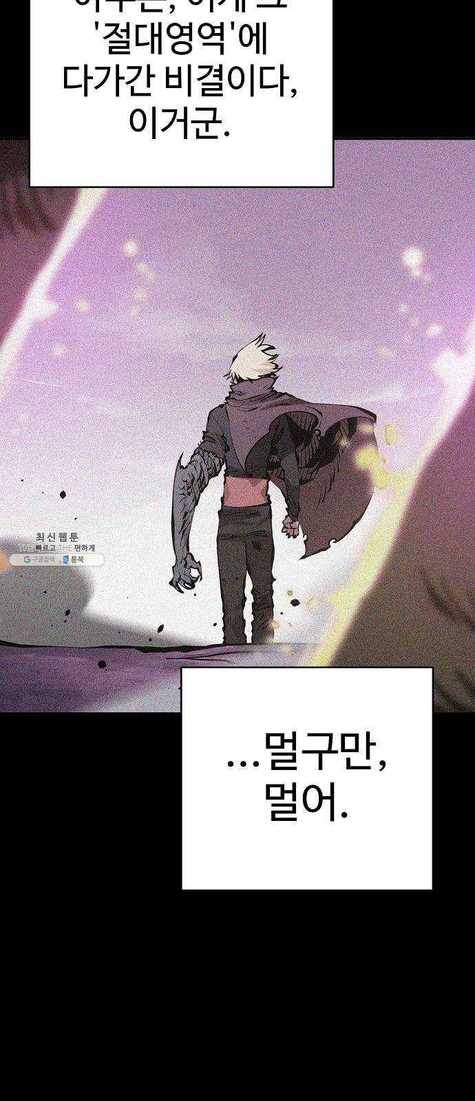 플레이어 네이버 57화 5