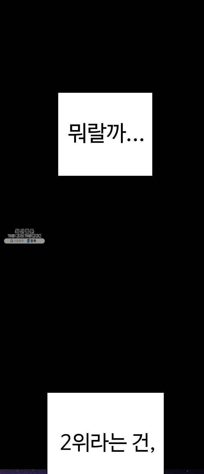 플레이어 네이버 57화 7