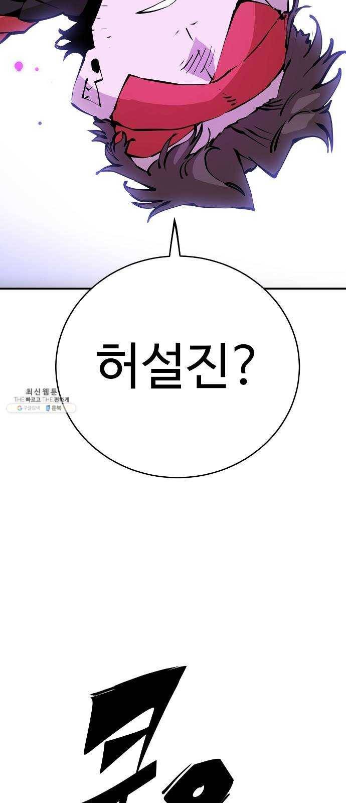 플레이어 네이버 57화 11