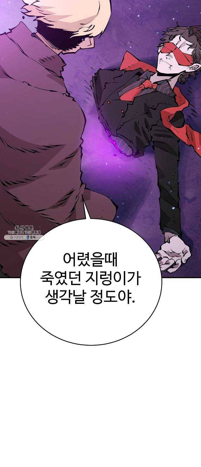 플레이어 네이버 57화 13