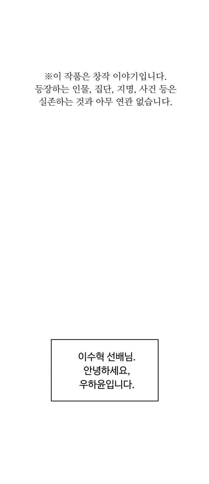 A.I. 닥터 18화 : 선배니까 1