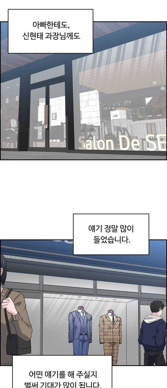 A.I. 닥터 18화 : 선배니까 2