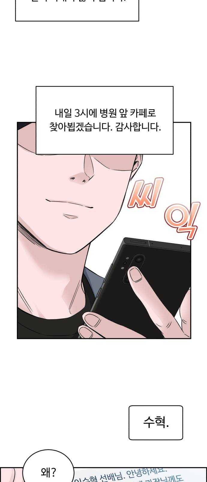 A.I. 닥터 18화 : 선배니까 3