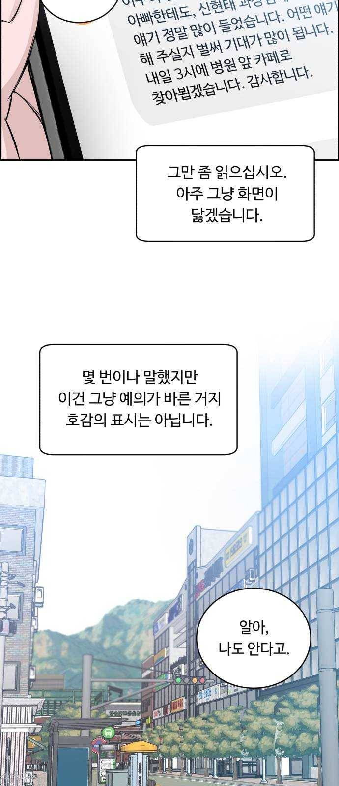 A.I. 닥터 18화 : 선배니까 4