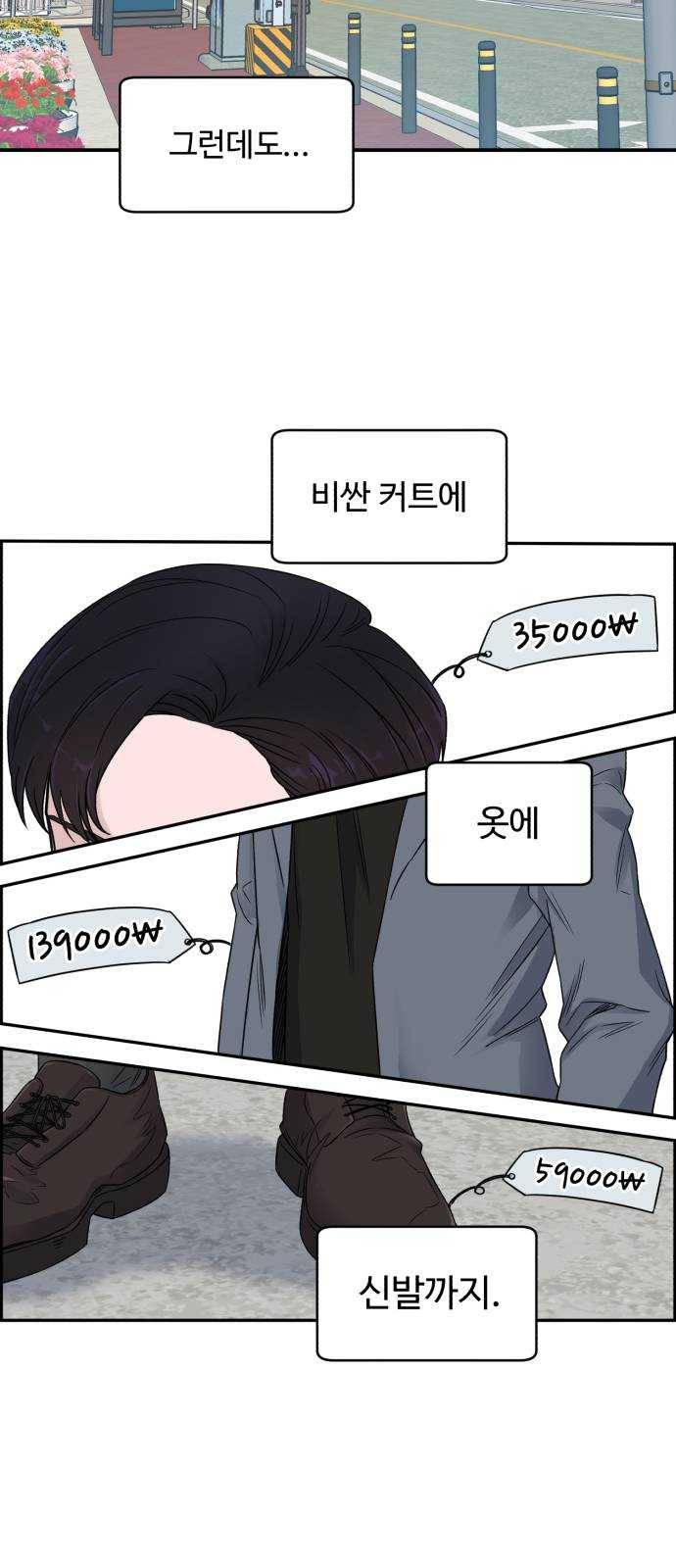 A.I. 닥터 18화 : 선배니까 5