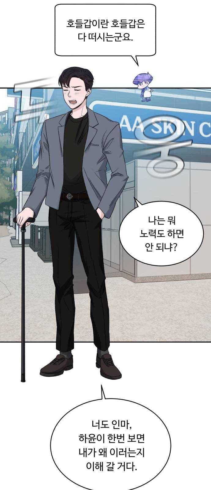 A.I. 닥터 18화 : 선배니까 6
