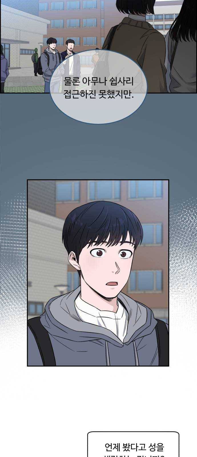 A.I. 닥터 18화 : 선배니까 8