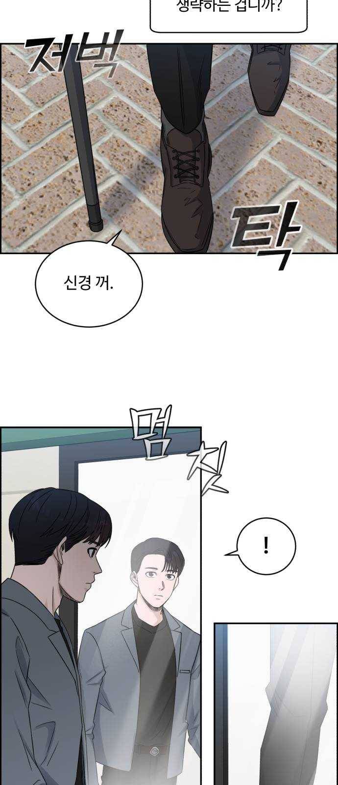 A.I. 닥터 18화 : 선배니까 9