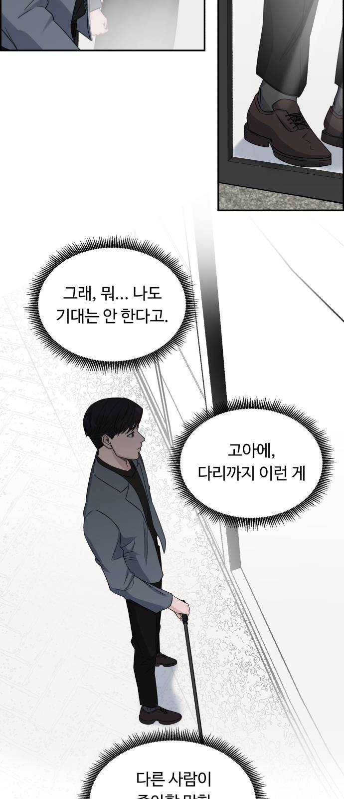A.I. 닥터 18화 : 선배니까 10