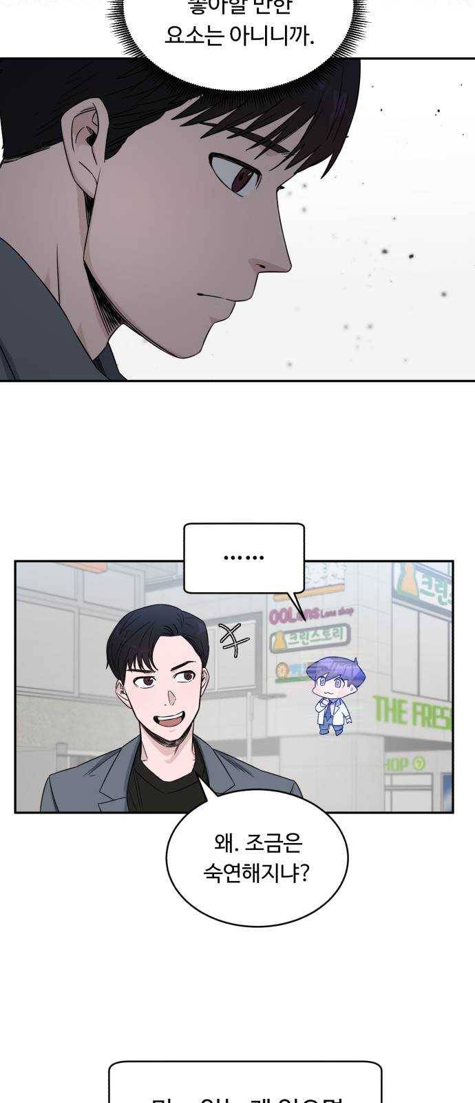 A.I. 닥터 18화 : 선배니까 11