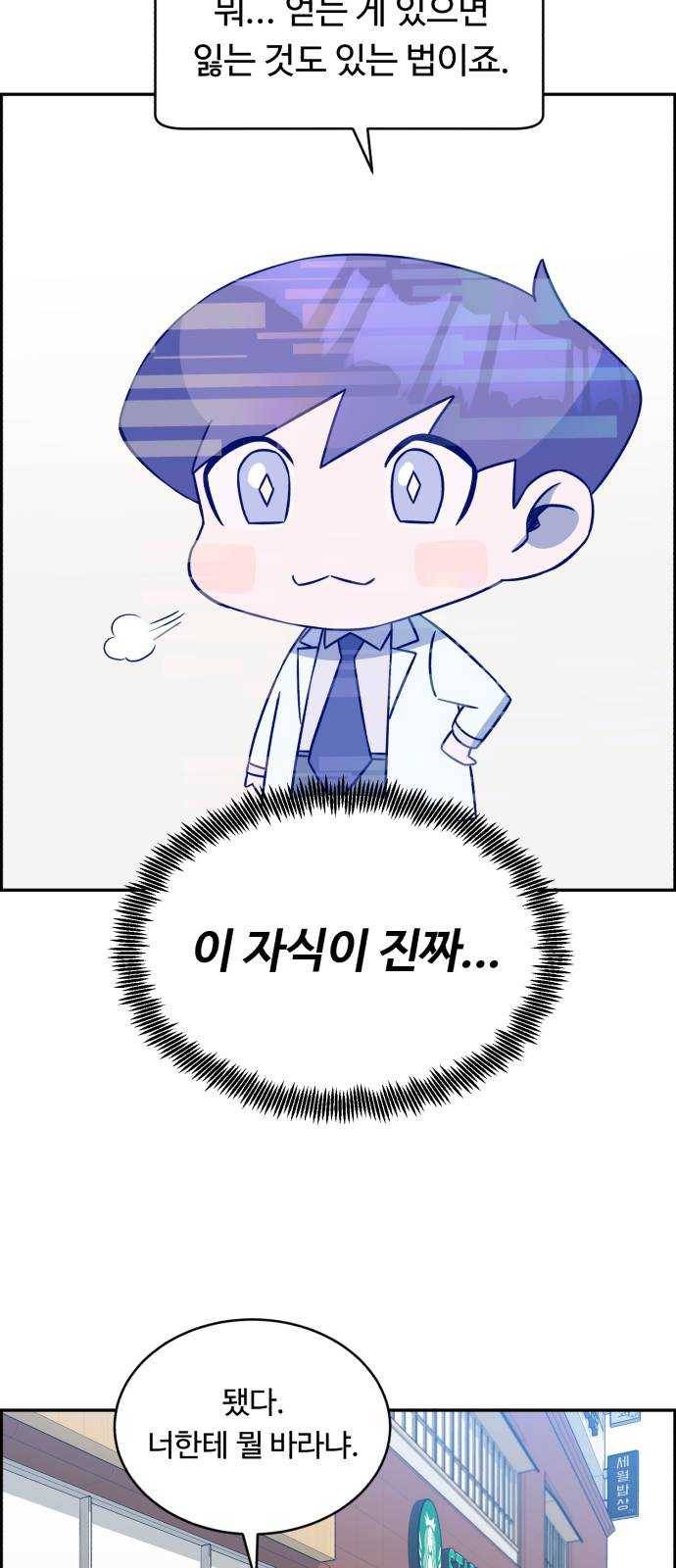 A.I. 닥터 18화 : 선배니까 12