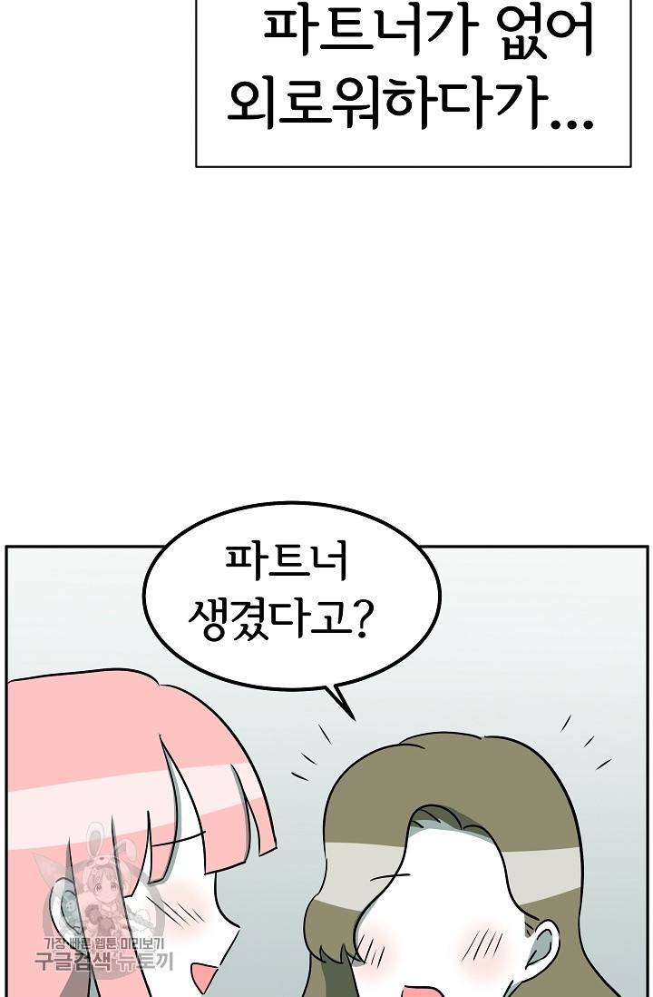 어차피 인간은 다 변태야 334화 4