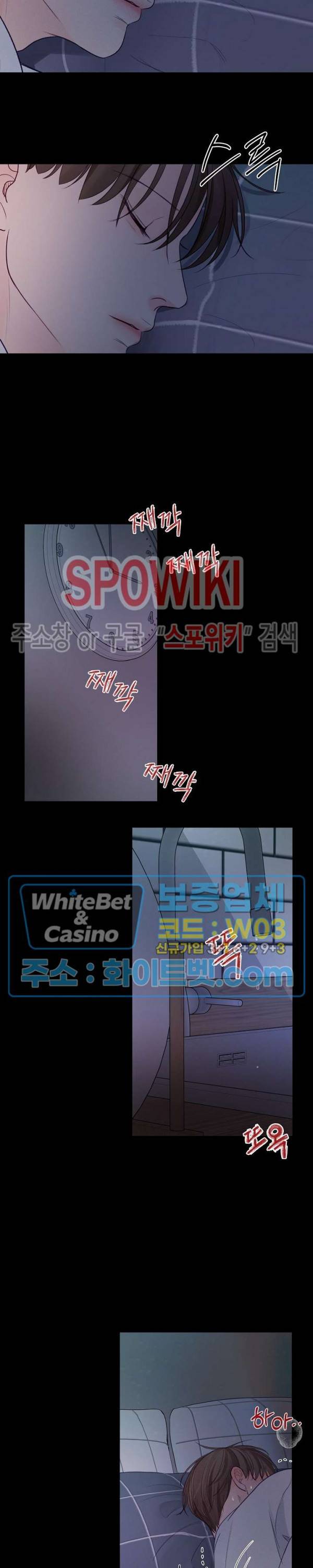 이상한 너를 맞이하며 53화 5
