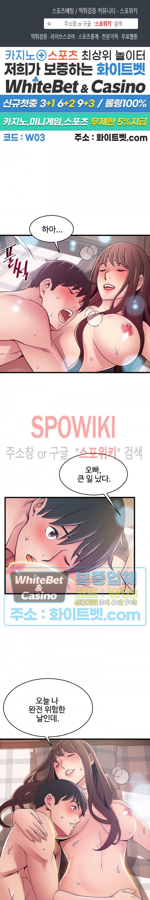 약점 93화 1