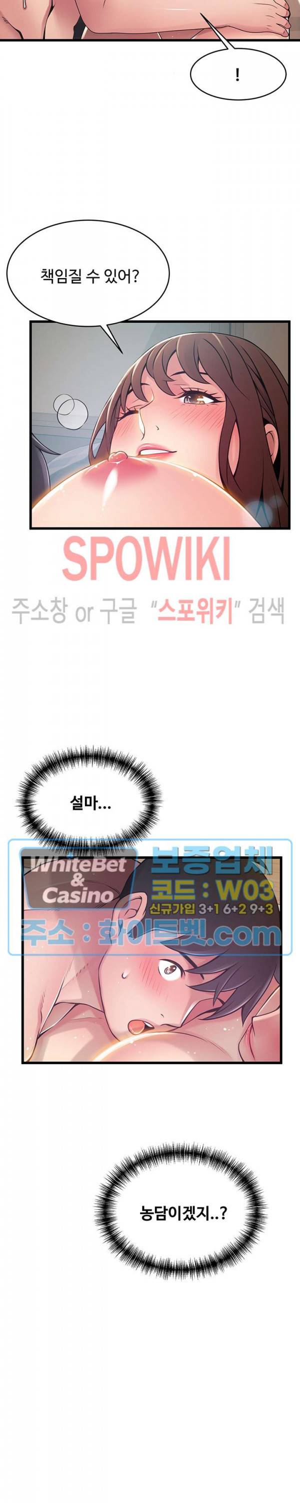 약점 93화 2