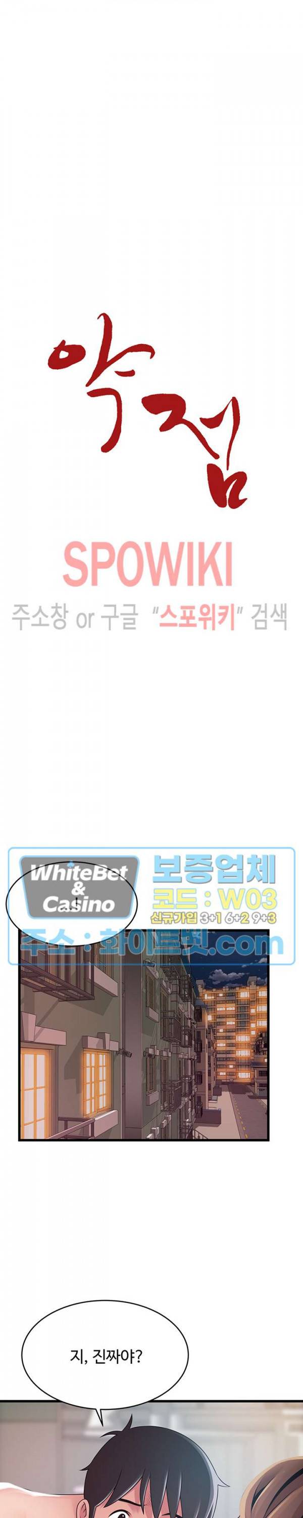 약점 93화 3