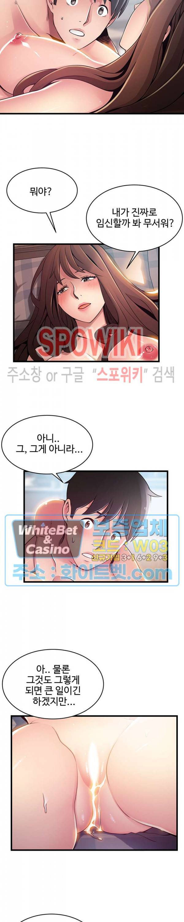 약점 93화 4