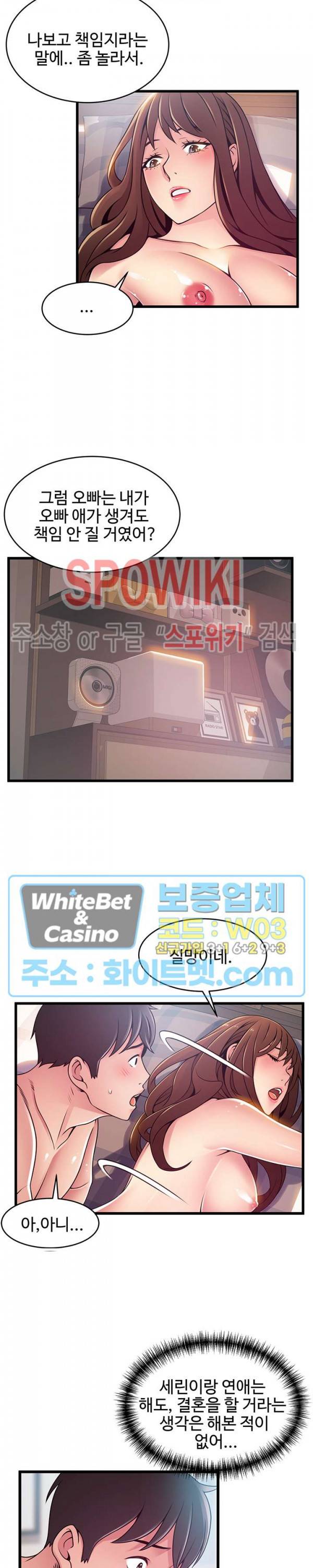 약점 93화 5
