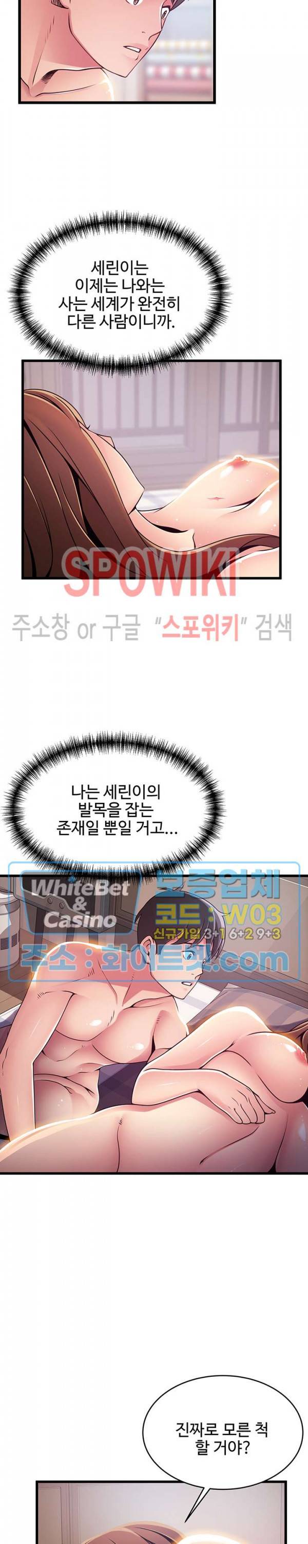 약점 93화 6