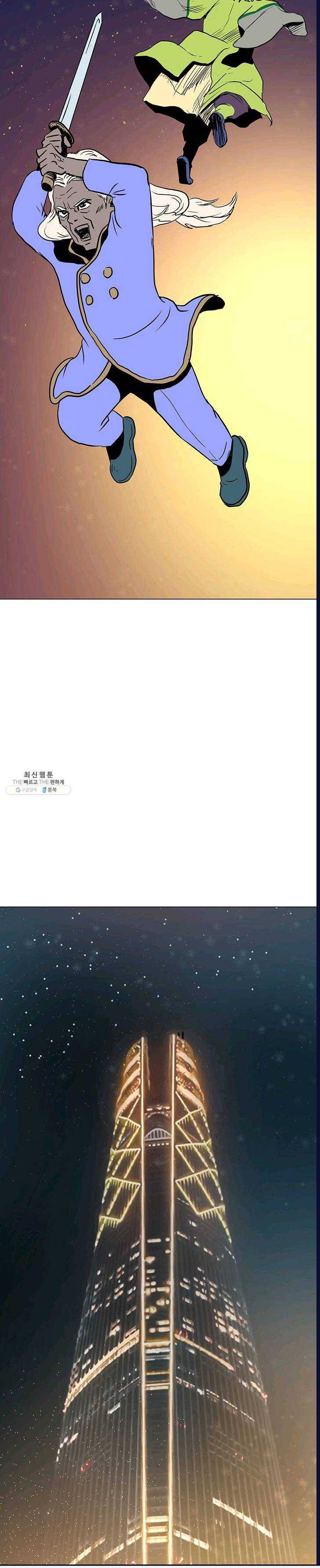 크로니클서울 36화 5