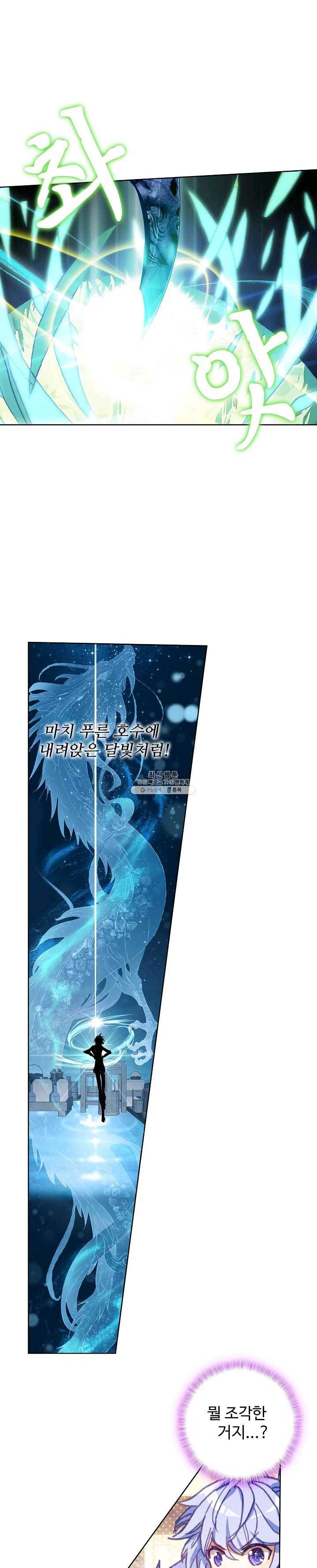 위저드 셰프 111화 1