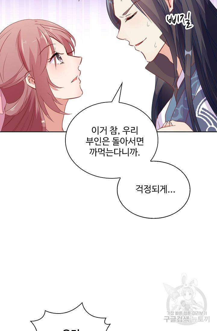 전하는 나만 미워해 79화 3