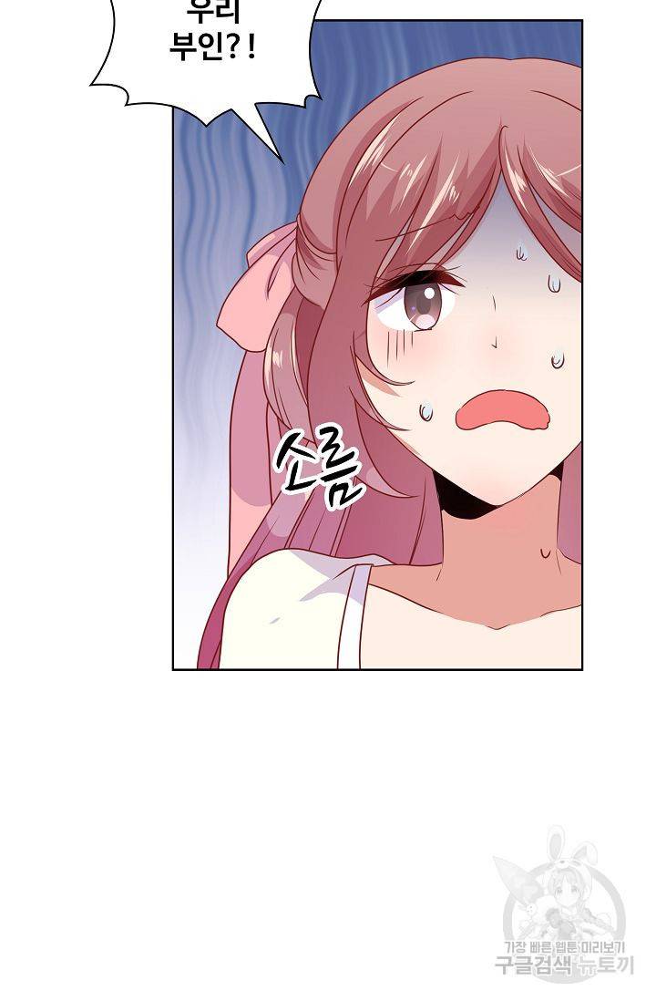 전하는 나만 미워해 79화 4