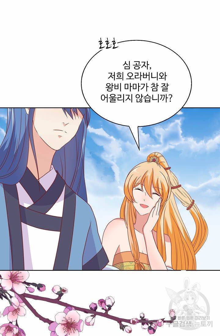 전하는 나만 미워해 79화 6