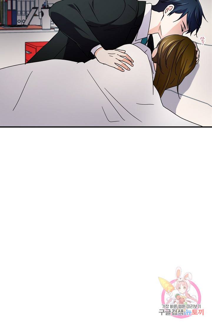 달콤하게 살고 싶어 25화 6