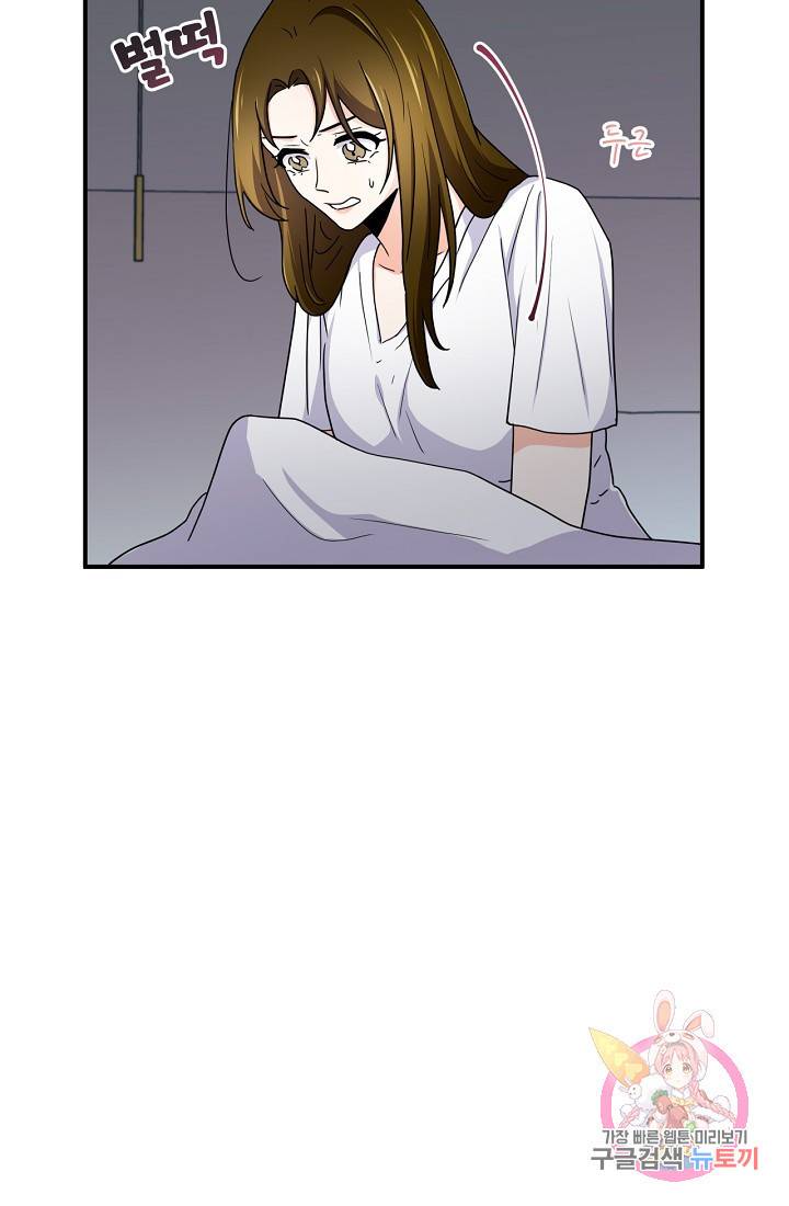 달콤하게 살고 싶어 25화 9