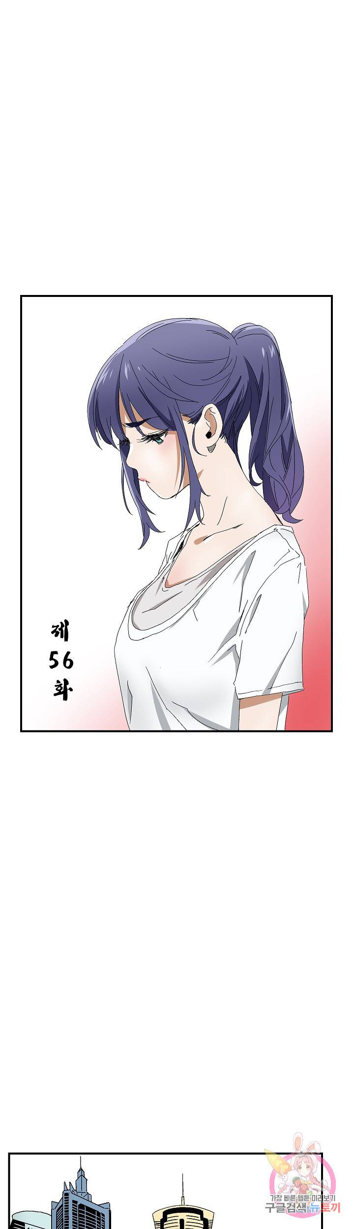 시공의 주인 더 로스트 56화 4
