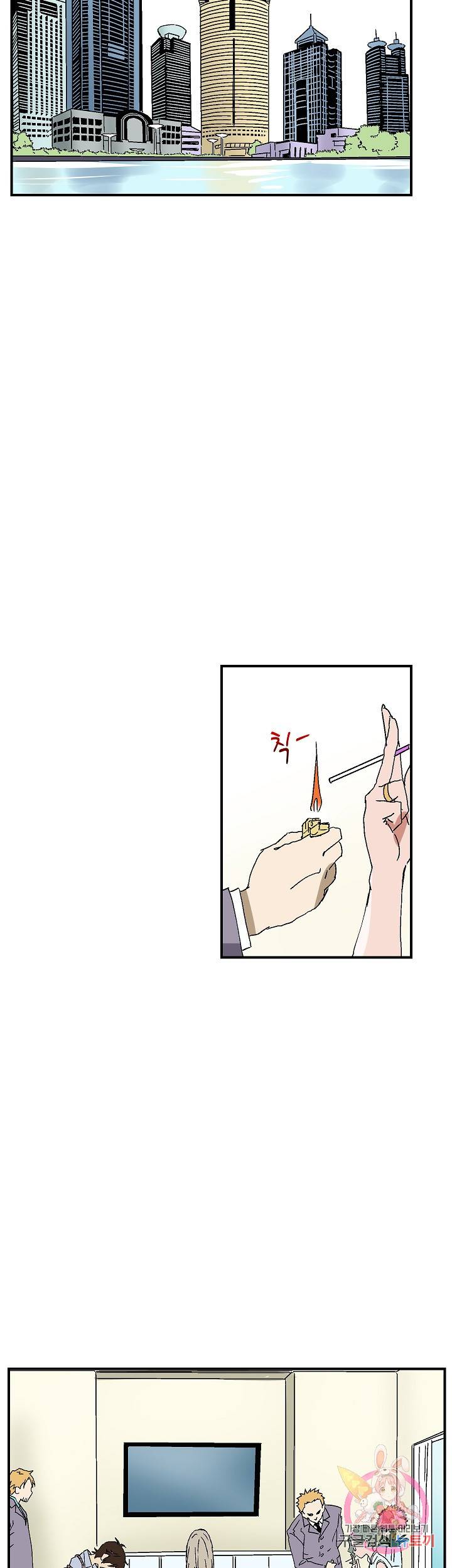 시공의 주인 더 로스트 56화 5