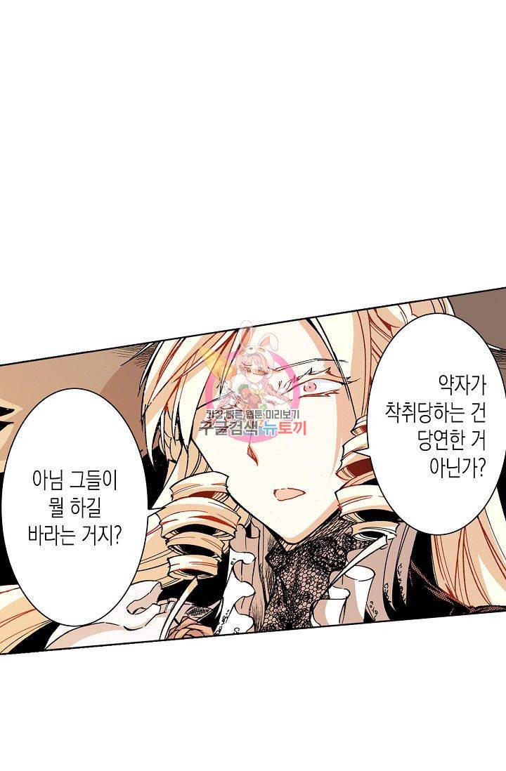 용조대도 72화 1