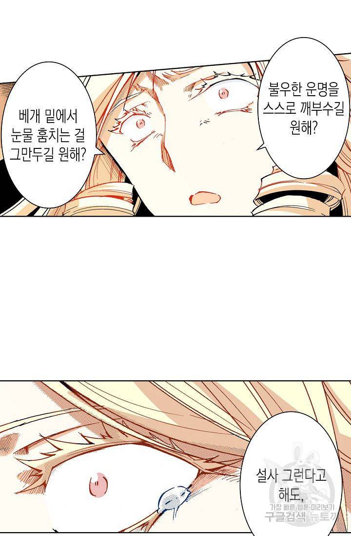 용조대도 72화 2