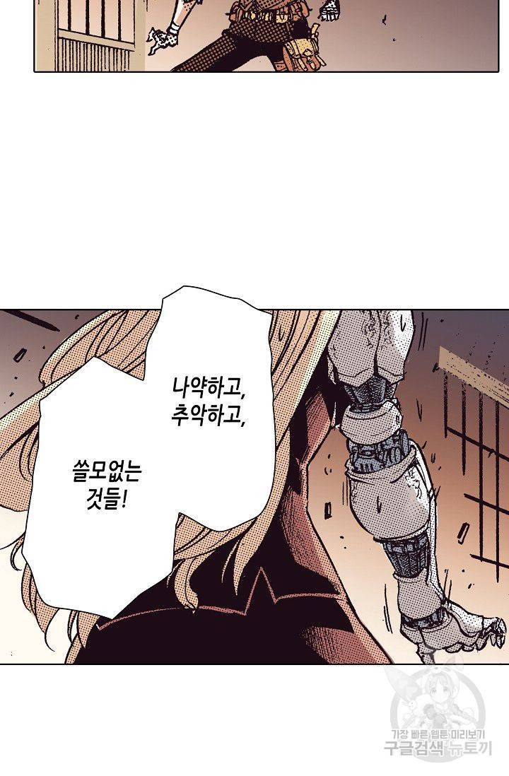용조대도 72화 5