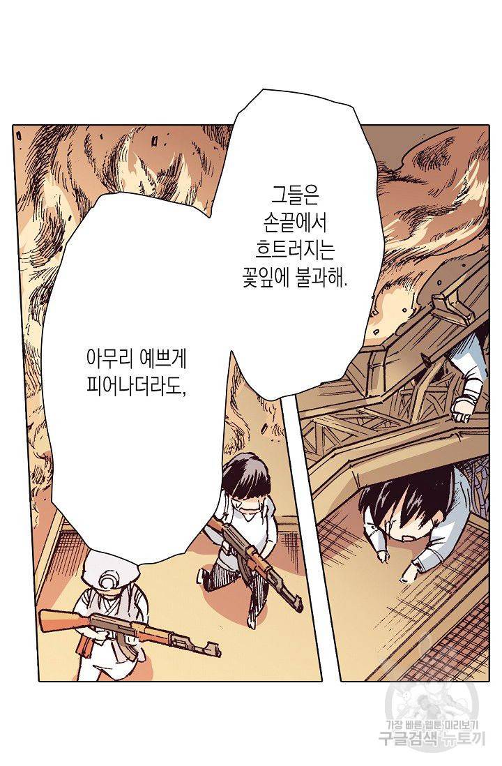 용조대도 72화 6