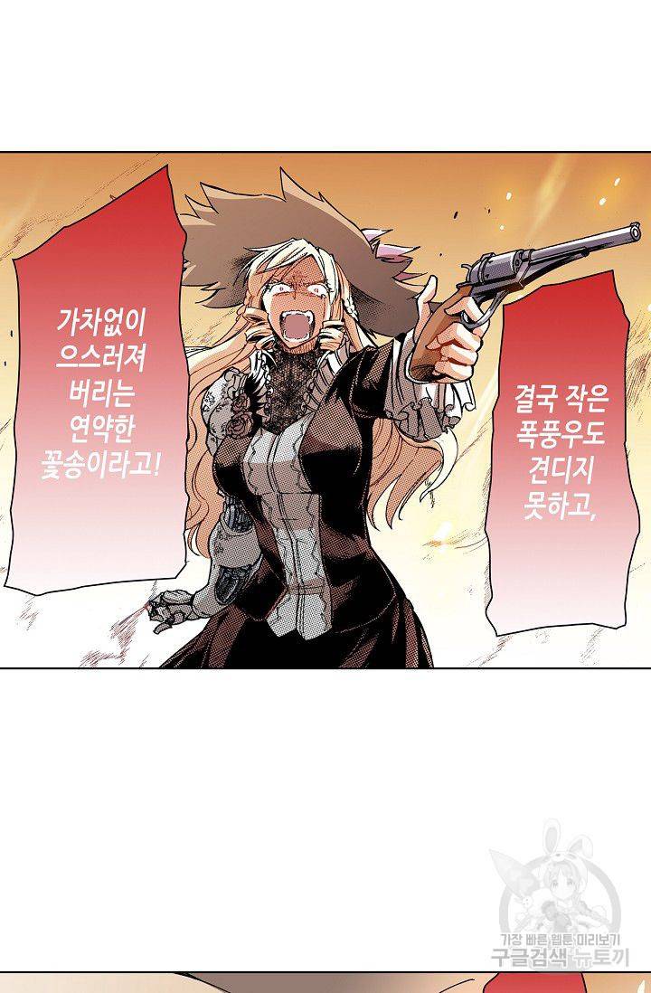 용조대도 72화 8