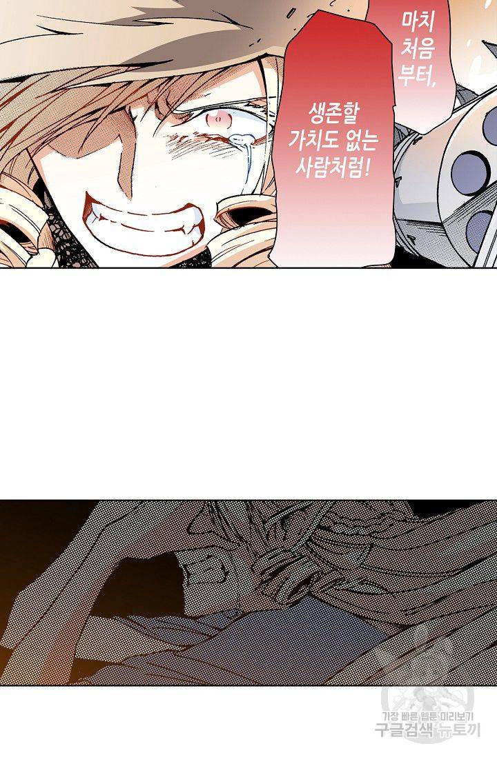 용조대도 72화 9