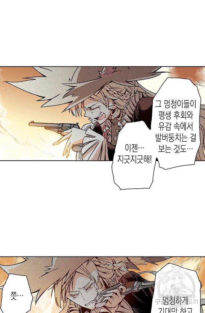 용조대도 72화 10